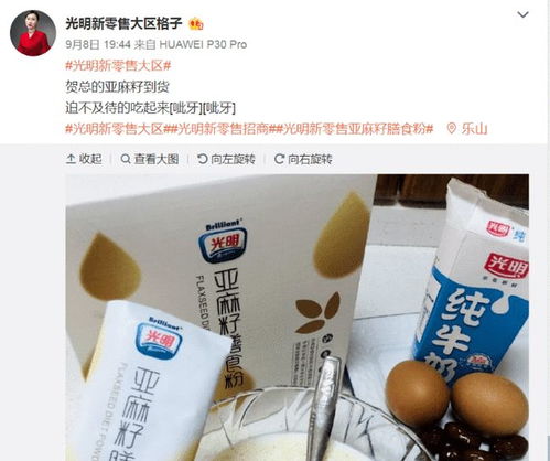 光明乳業回應“光明新零售”蹭熱點爭議 非授權關聯，提醒消費者注意甄別